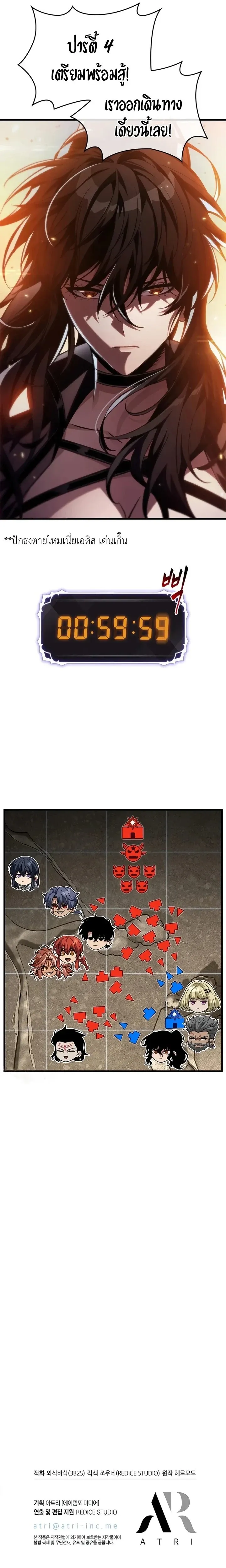 Pick Me Up, Infinite Gacha Chap 172 - Next Chap 173