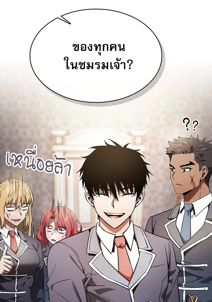 Academy’s Genius Swordmaster – นักดาบอัจฉริยะจากอะคาเดมี Chap 39 - Next Chap 40