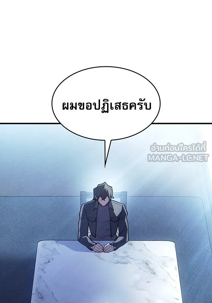 Regressing With the King’s Power – เกิดใหม่พร้อมพลังแห่งราชัน Chap 66 - Next Chap 67