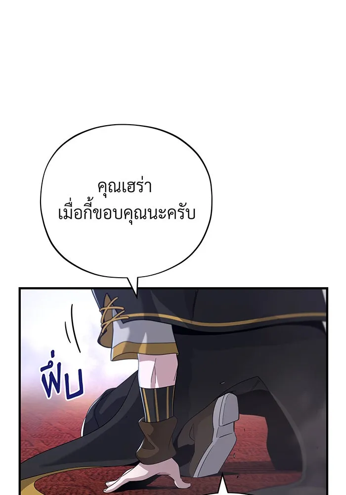 The Dark Magician Transmigrates After 66666 Years – จอมเวทเกิดใหม่ในรอบ 66666 ปี Chap 104 - Next Chap 105