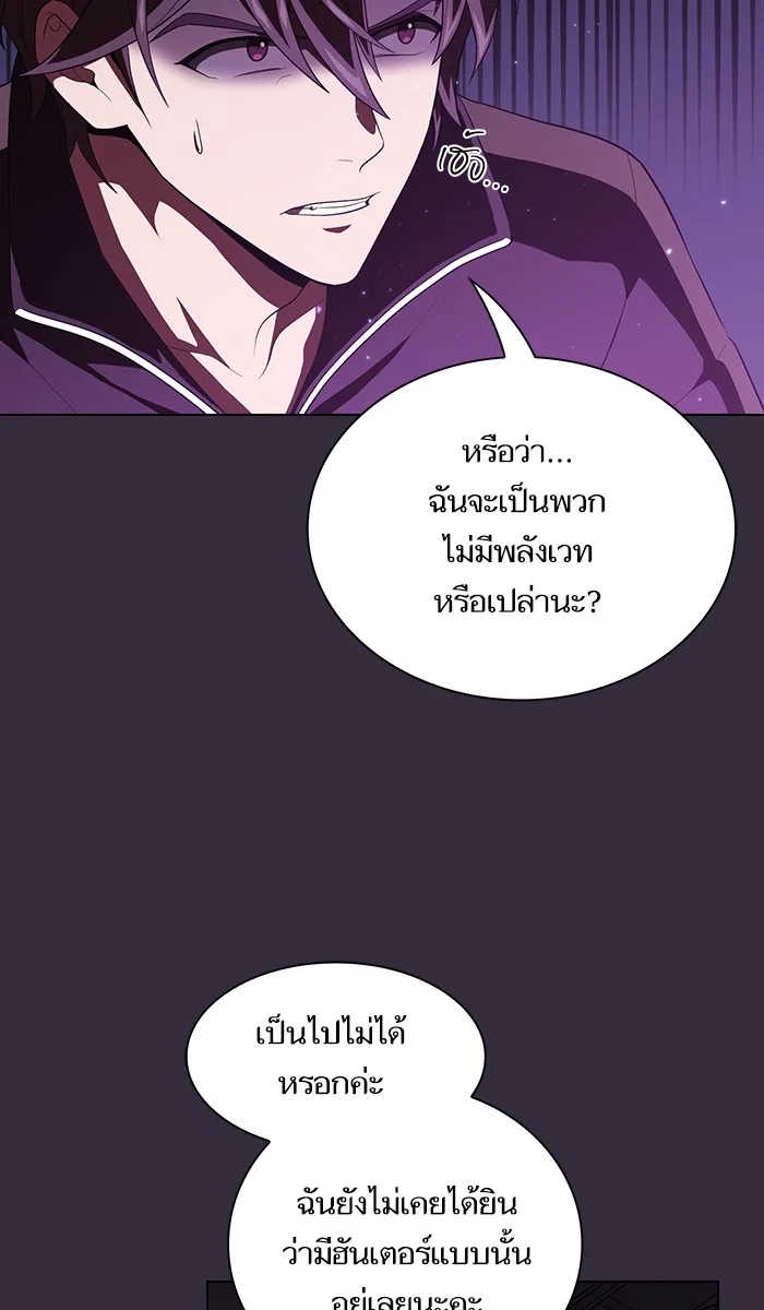 The Tutorial Tower of the Advanced Player – ผู้เล่นขั้นเทพแห่งหอคอยฝึกสอน Chap 32 - Next Chap 33