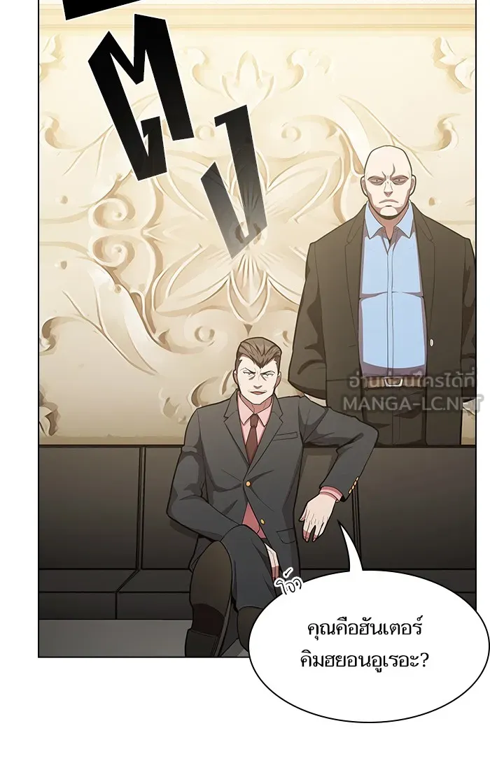 The Tutorial Tower of the Advanced Player – ผู้เล่นขั้นเทพแห่งหอคอยฝึกสอน Chap 8 - Next Chap 9