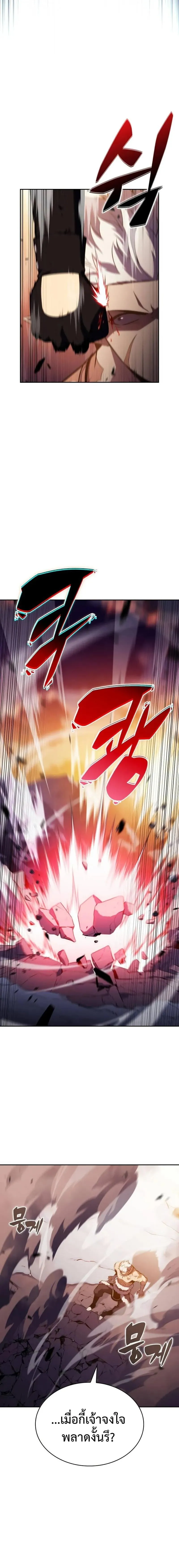 The Regressed Son of a Duke is an Assassin – ลูกชายคนเล็กของดยุกคือมือสังหาร Chap 103 - Next Chap 104