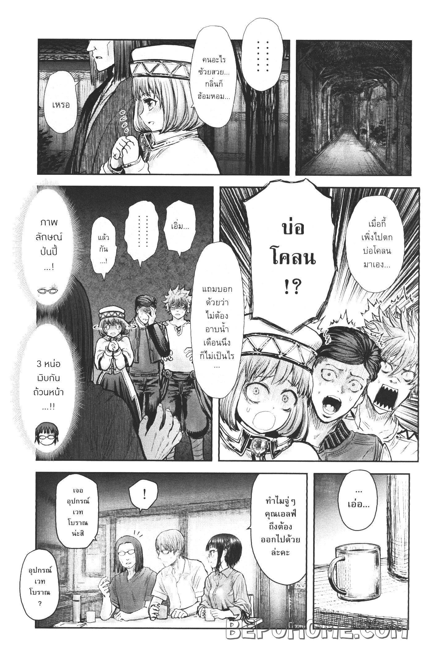 Isekai Ojisan Chap 26 - Next Chap 27