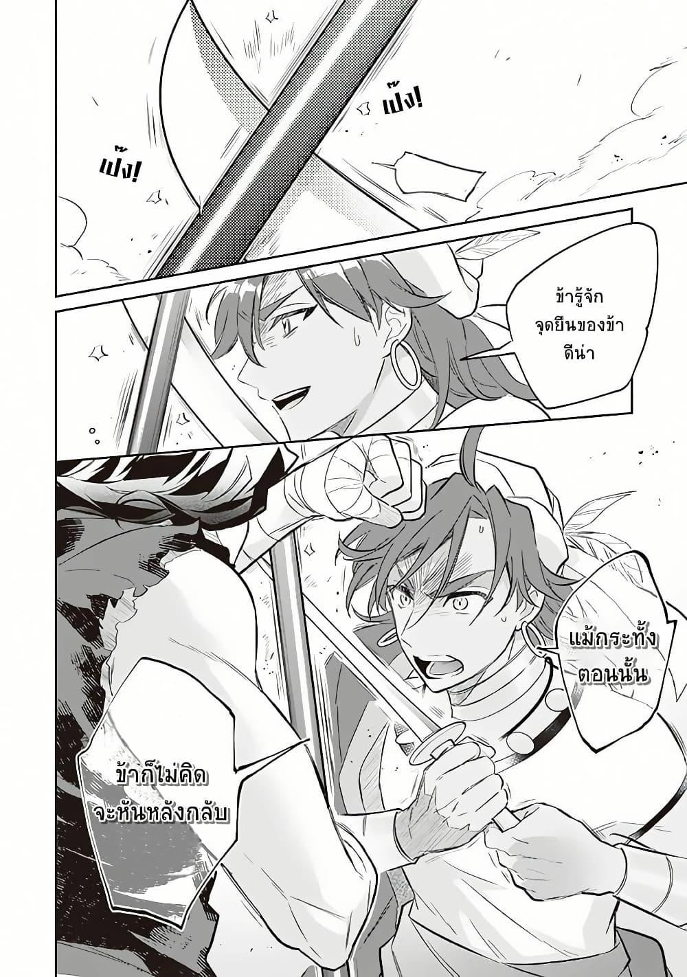 Jimi na Kensei wa Sore Demo Saikyou desu Chap 56 - Next Chap 57