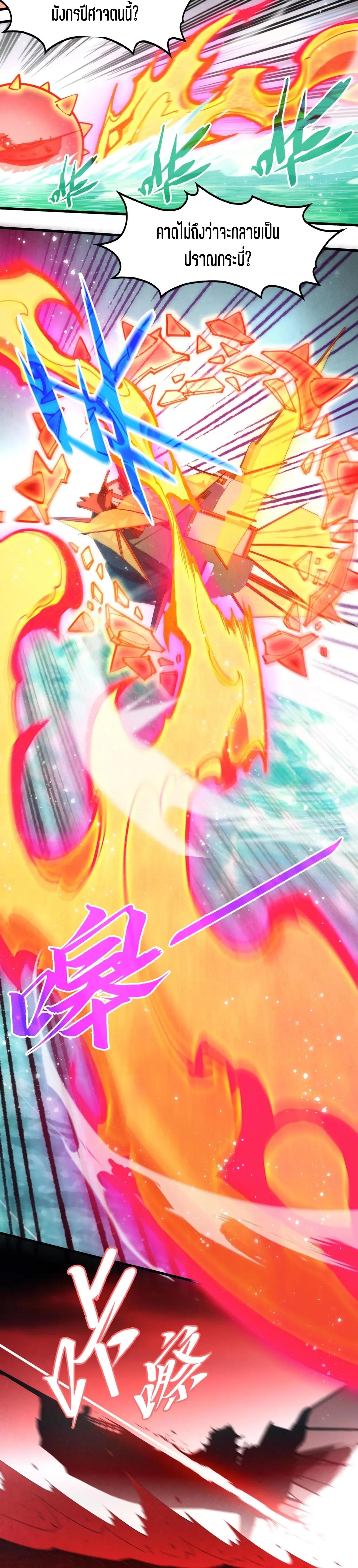 The Eternal Supreme Chap 265 - Next Chap 266