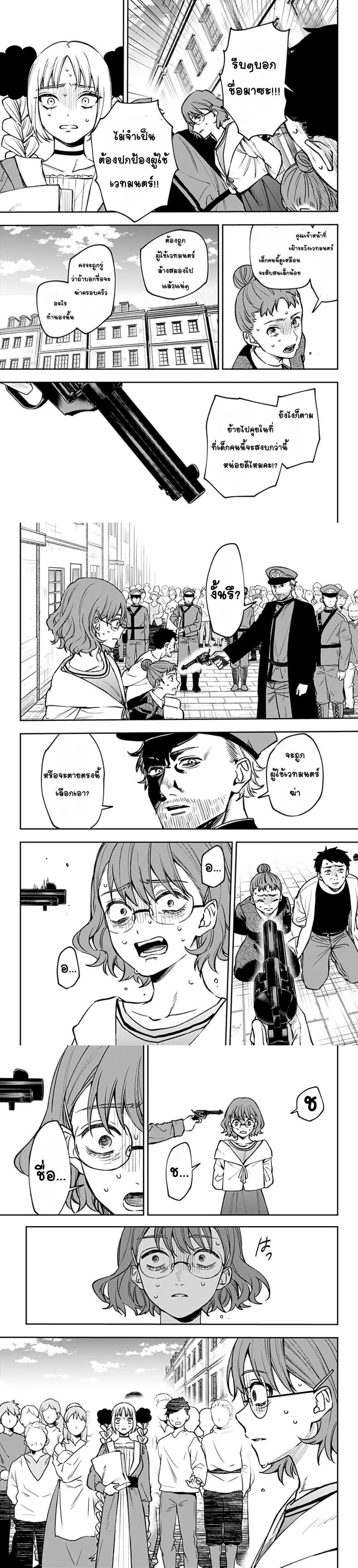 WITCHRIV Chap 1 - Next Chap 2