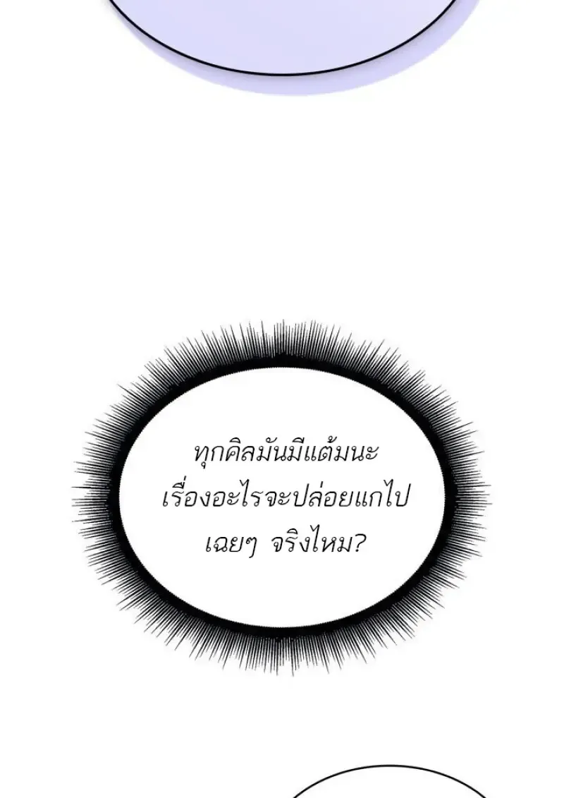 Pick Me Up, Infinite Gacha Chap 186 - Next Chap 187