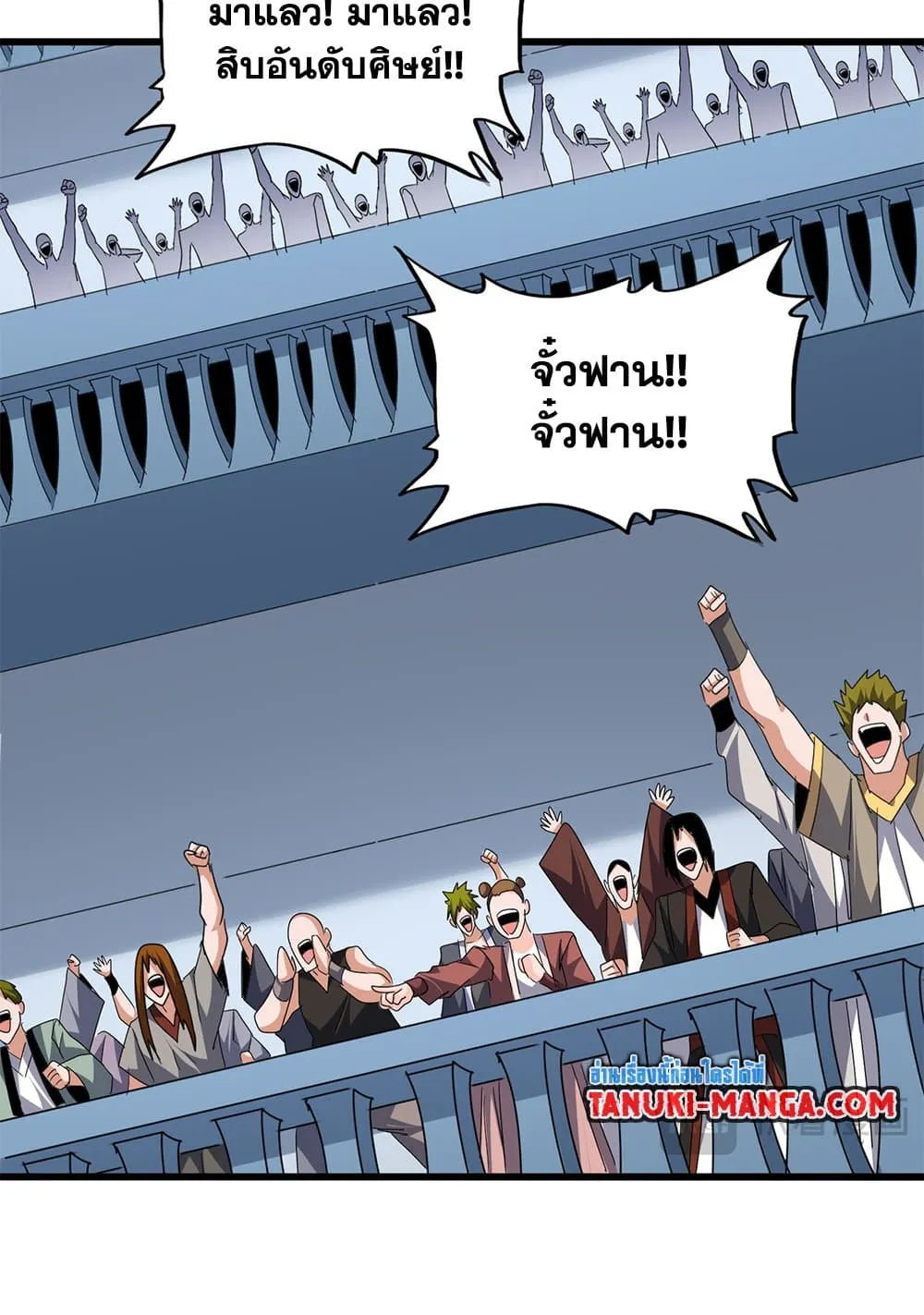 Magic Emperor Chap 741 - Next Chap 742