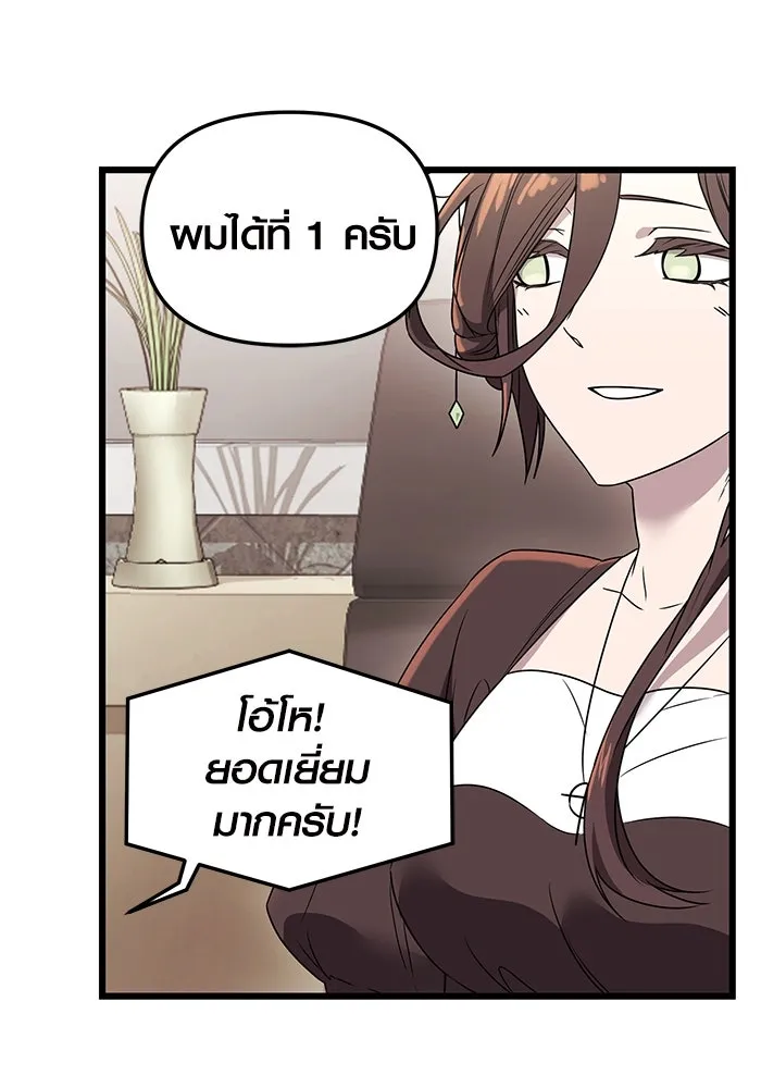 I Obtained a Mythic Item – พลิกชะตาคว้าไอเทมระดับเทพ Chap 32 - Next Chap 33