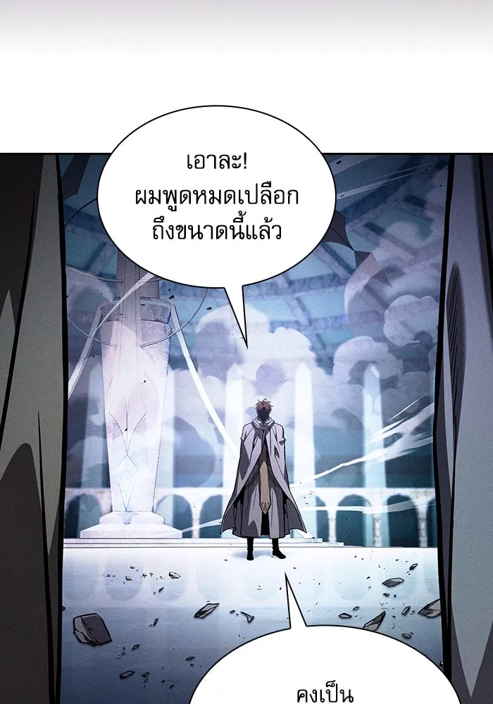 Academy’s Genius Swordmaster – นักดาบอัจฉริยะจากอะคาเดมี Chap 115 - Next Chap 116