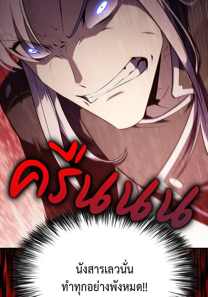 The Regressed Son of a Duke is an Assassin – ลูกชายคนเล็กของดยุกคือมือสังหาร Chap 38 - Next Chap 39