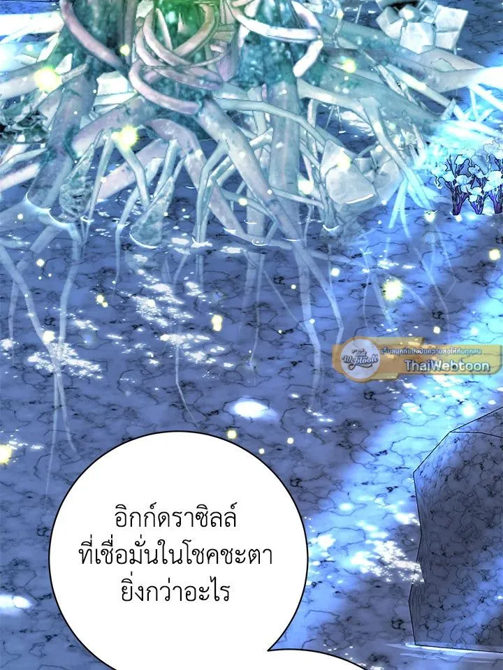 The Max Level Hero has Returned! Chap 188 - Next Chap 189