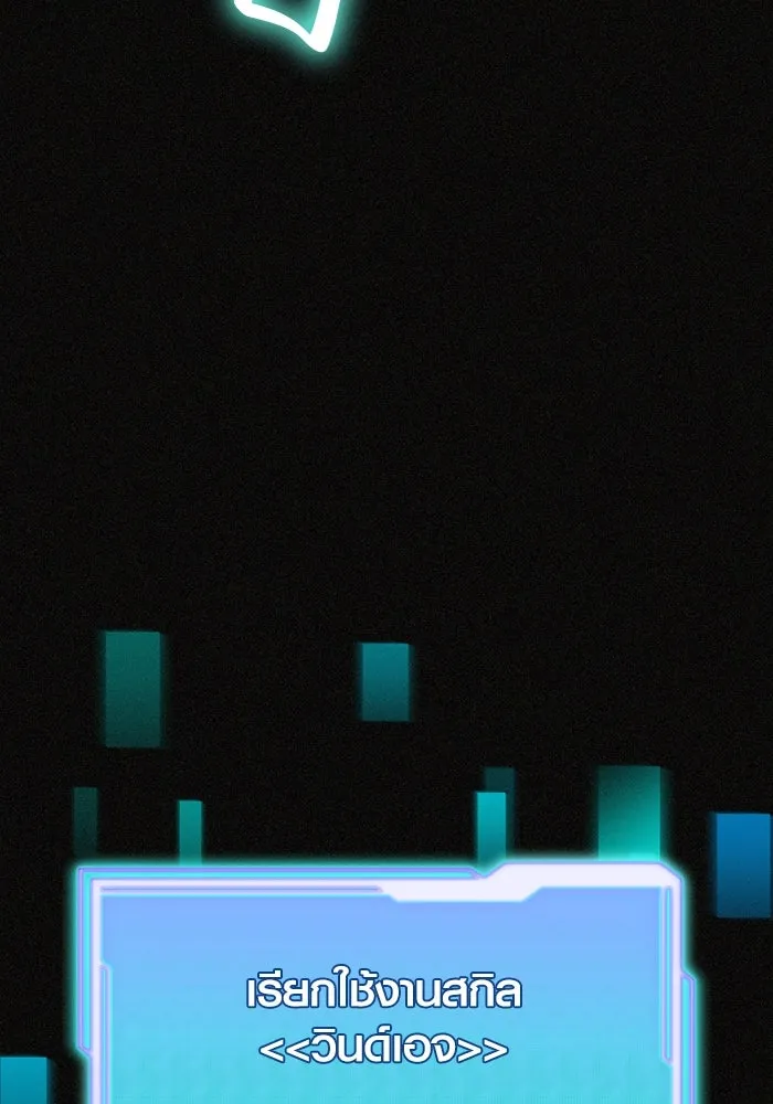 I Obtained a Mythic Item – พลิกชะตาคว้าไอเทมระดับเทพ Chap 114 - Next Chap 115