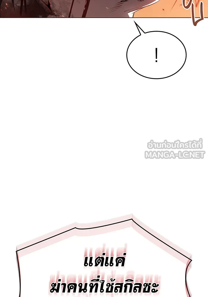 Regressing With the King’s Power – เกิดใหม่พร้อมพลังแห่งราชัน Chap 2 - Next Chap 3