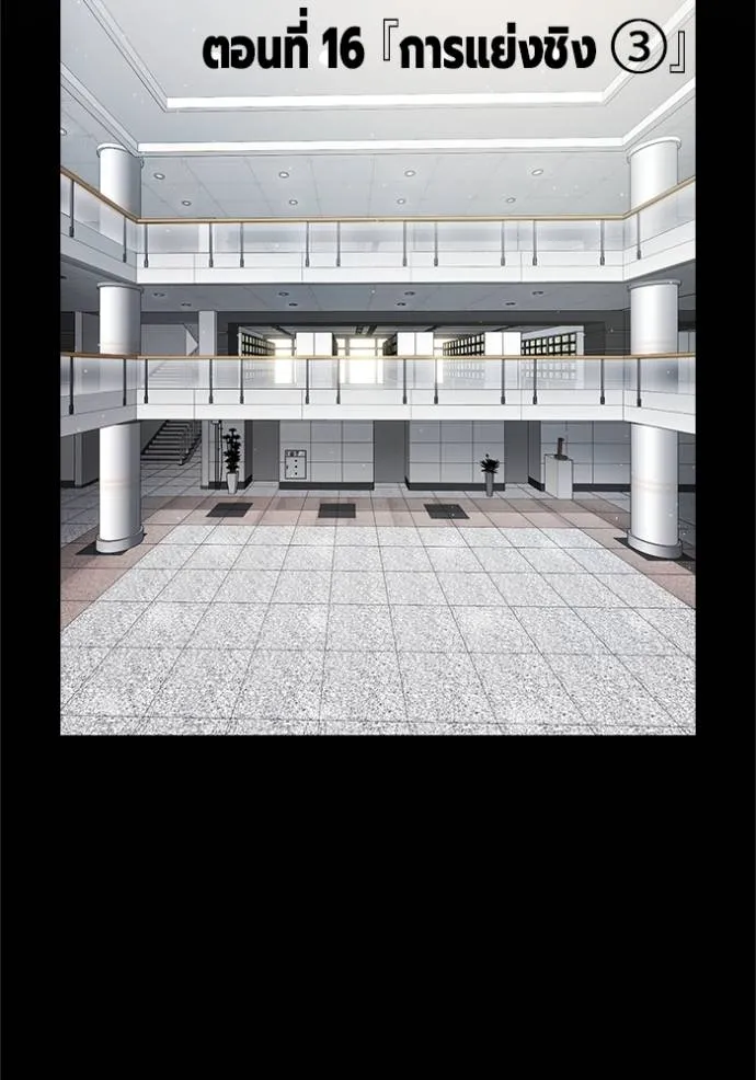 The Great War Chap 16 - Next Chap 17