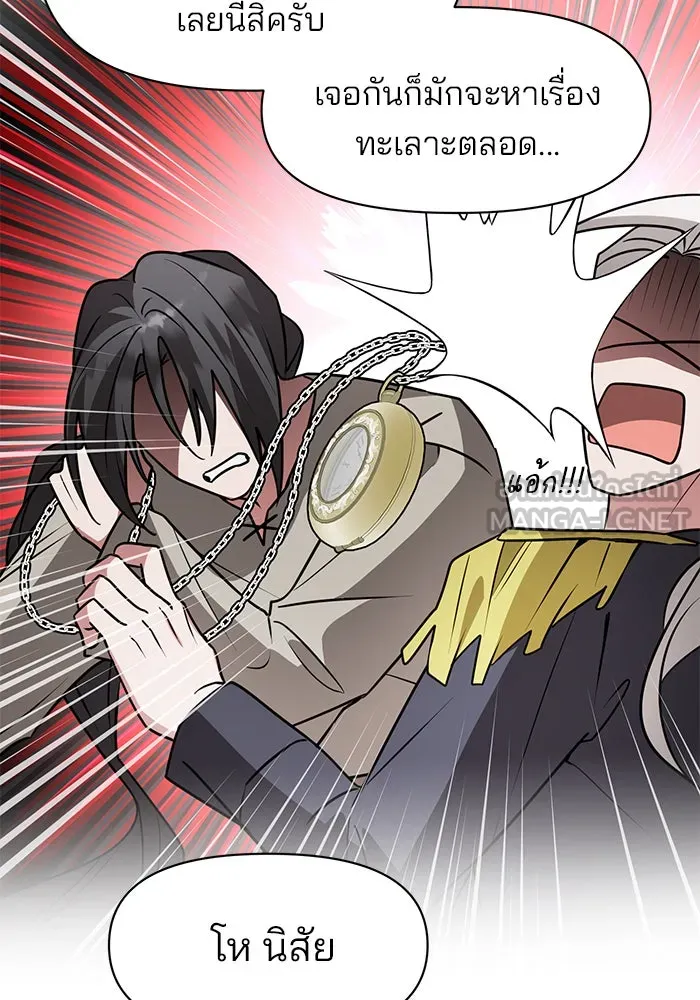 The Academy Is Doomed Chap 92 - Next Chap 93