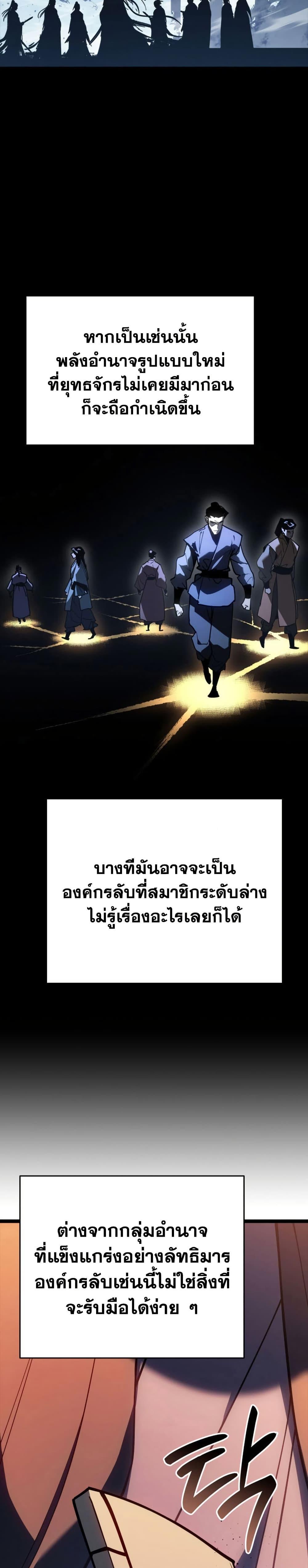 Reaper of the Drifting Moon Chap 113 - Next Chap 114