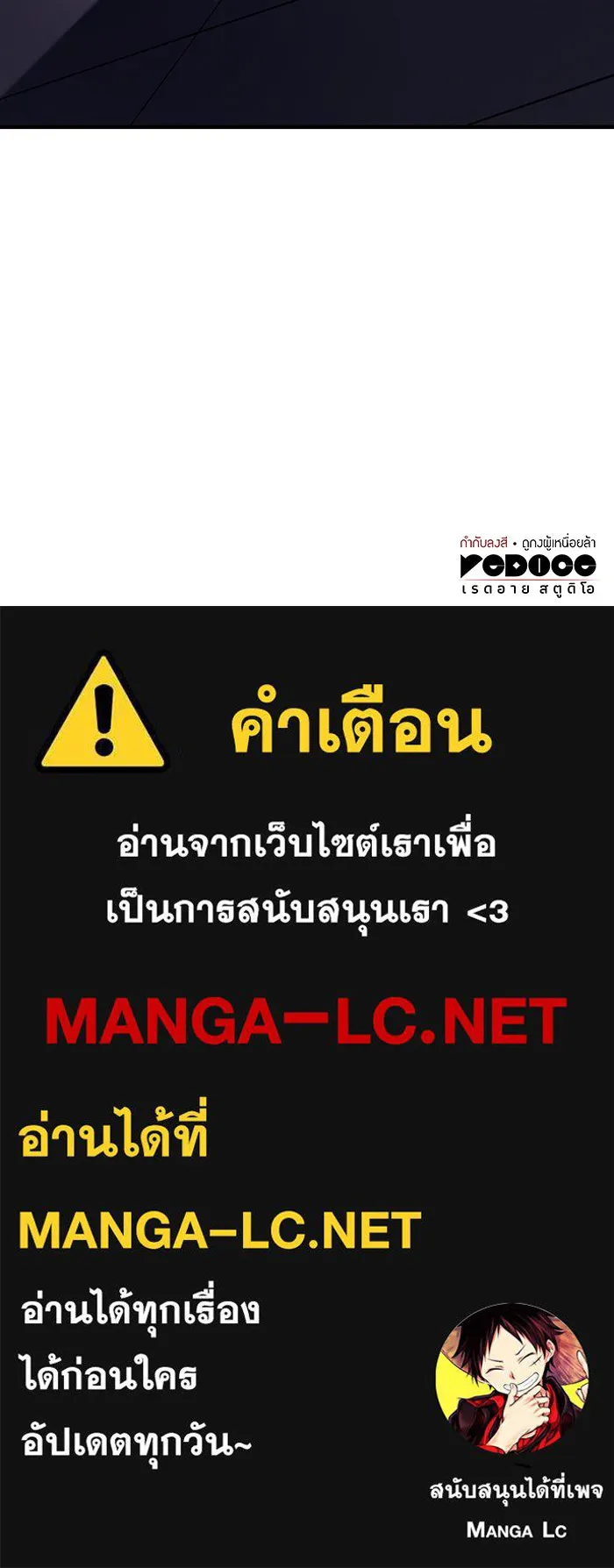 Regressing With the King’s Power – เกิดใหม่พร้อมพลังแห่งราชัน Chap 93 - Next Chap 94