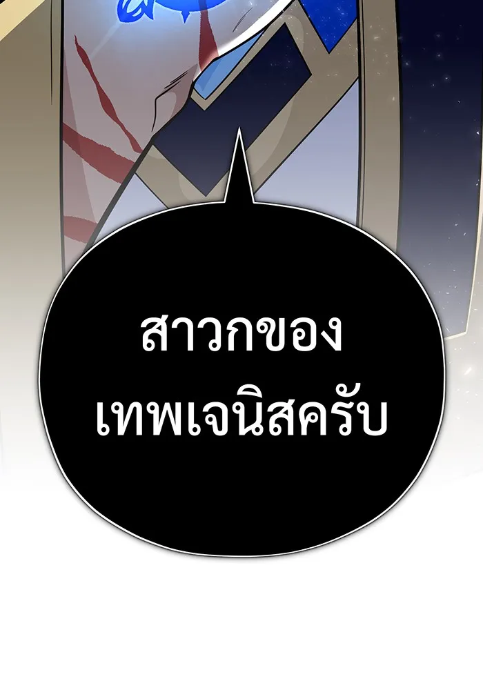 The Dark Magician Transmigrates After 66666 Years – จอมเวทเกิดใหม่ในรอบ 66666 ปี Chap 127 - Next Chap 128
