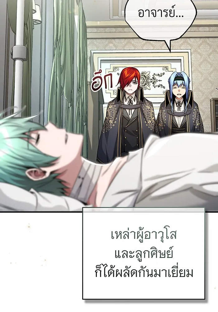 The Dark Magician Transmigrates After 66666 Years – จอมเวทเกิดใหม่ในรอบ 66666 ปี Chap 88 - Next Chap 89