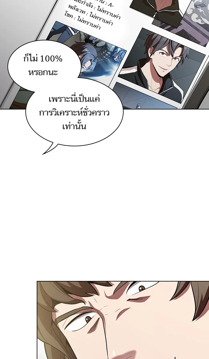 The Tutorial Tower of the Advanced Player – ผู้เล่นขั้นเทพแห่งหอคอยฝึกสอน Chap 12 - Next Chap 13