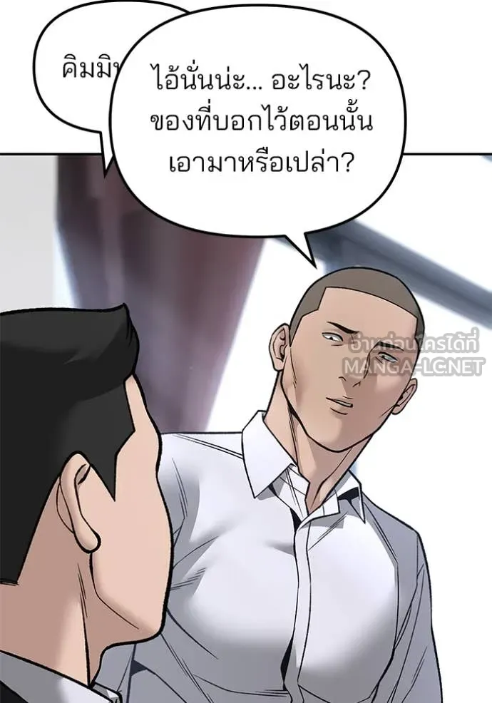 The Bully in Charge Chap 177 - Next Chap 178