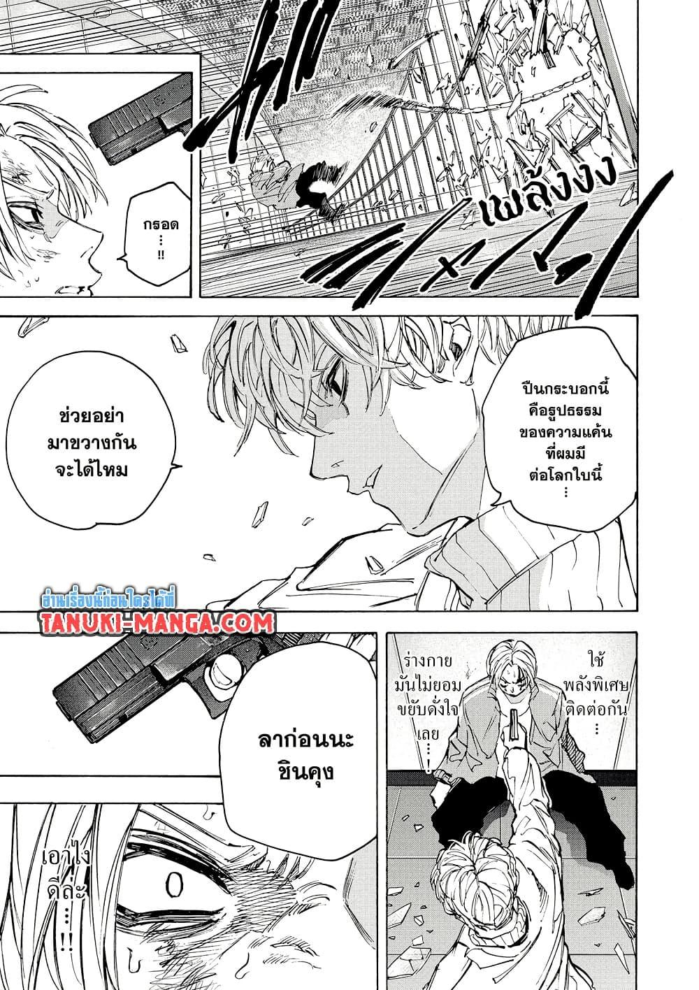Sakamoto Days Chap 213 - Next Chap 214