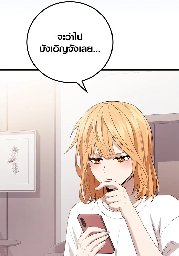 I Obtained a Mythic Item – พลิกชะตาคว้าไอเทมระดับเทพ Chap 104 - Next Chap 105