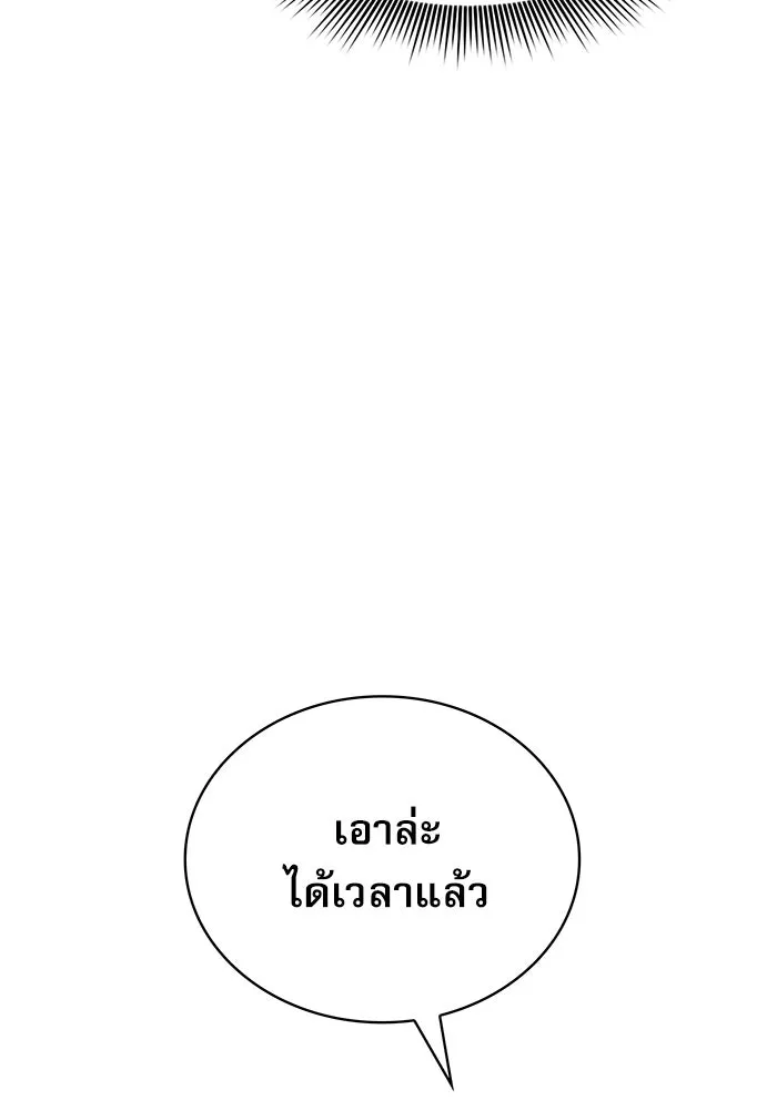 Academy’s Genius Swordmaster – นักดาบอัจฉริยะจากอะคาเดมี Chap 16 - Next Chap 17