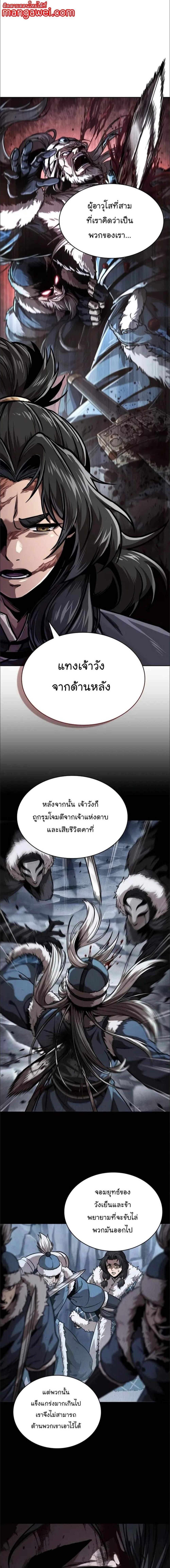 Nano Machine Chap 243 - Next Chap 244