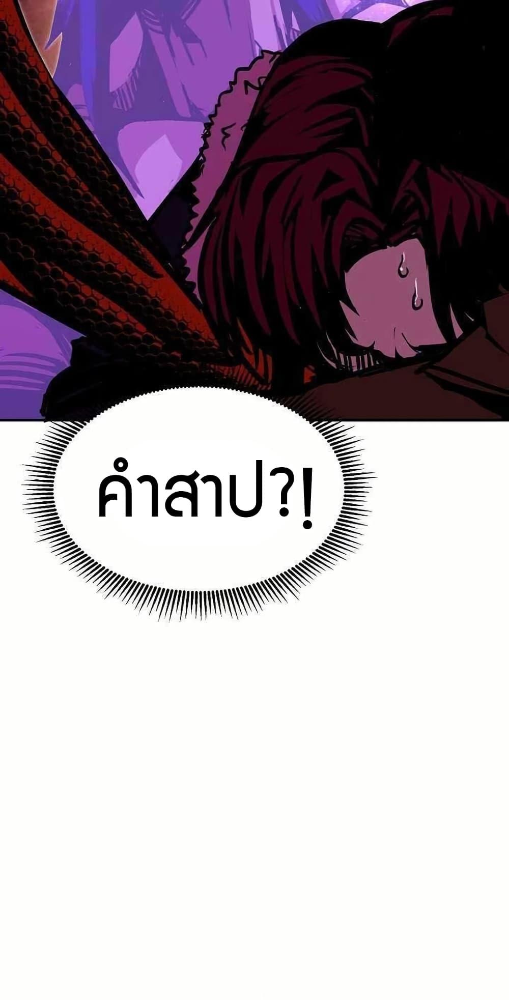 Worthless Regression  Chap 81 - Next Chap 82