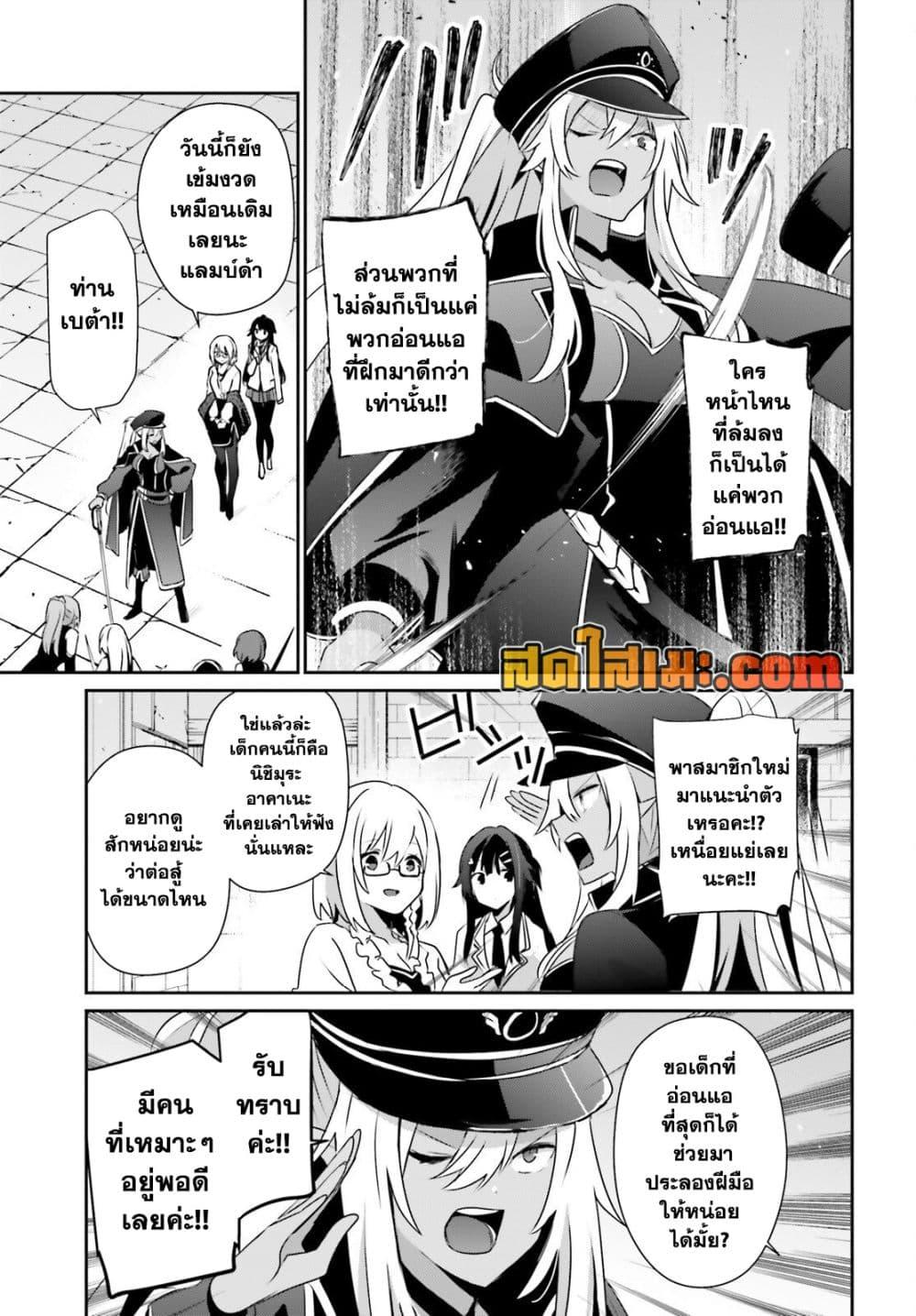 Kage no Jitsuryokusha ni Naritakute! อยากเป็นพลังในเงามืด Chap 79.1 - Next Chap 80.1