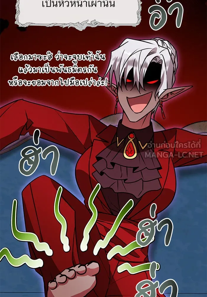 The Academy Is Doomed Chap 96 - Next Chap 97