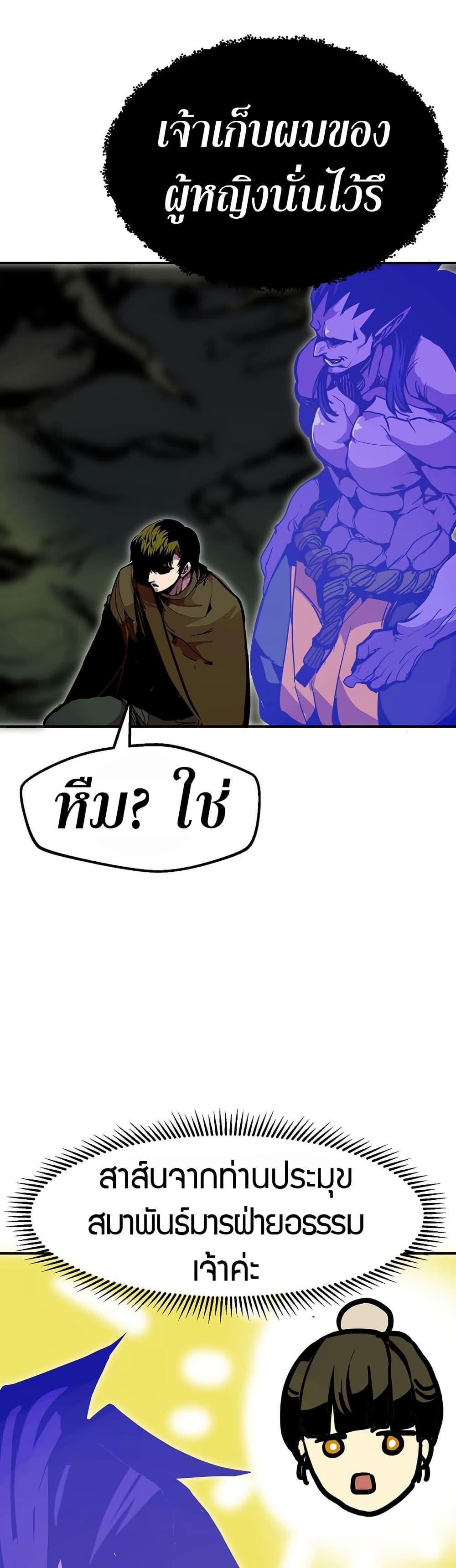 Worthless Regression Chap 88 - Next Chap 89