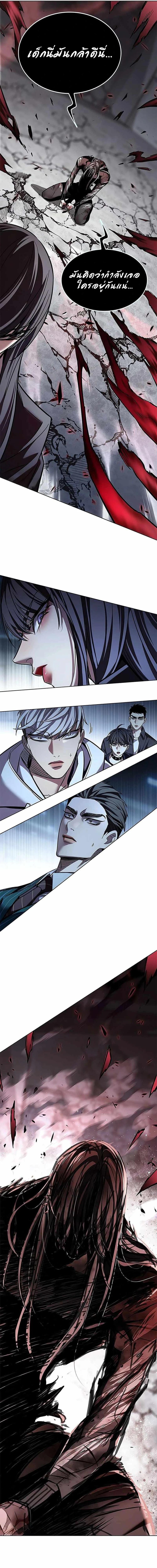 Eleceed Chap 361 - Next Chap 362