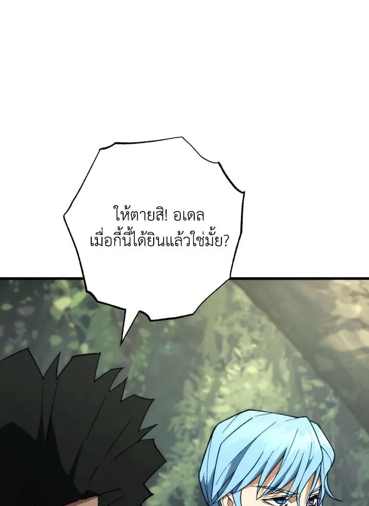 The Hero Returns Chap 96 - Next Chap 97