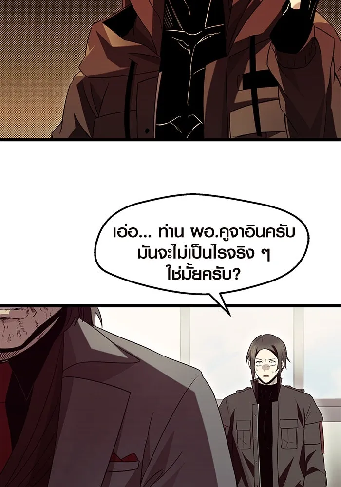 I Obtained a Mythic Item – พลิกชะตาคว้าไอเทมระดับเทพ Chap 71 - Next Chap 72