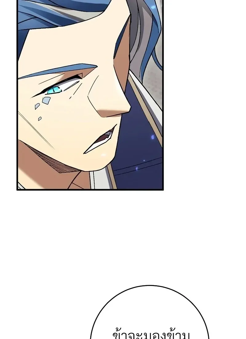 The Hero Returns Chap 117 - Next Chap 118