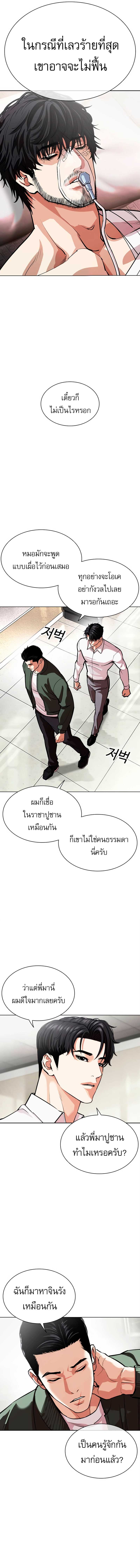 Lookism Chap 554 - Next Chap 555
