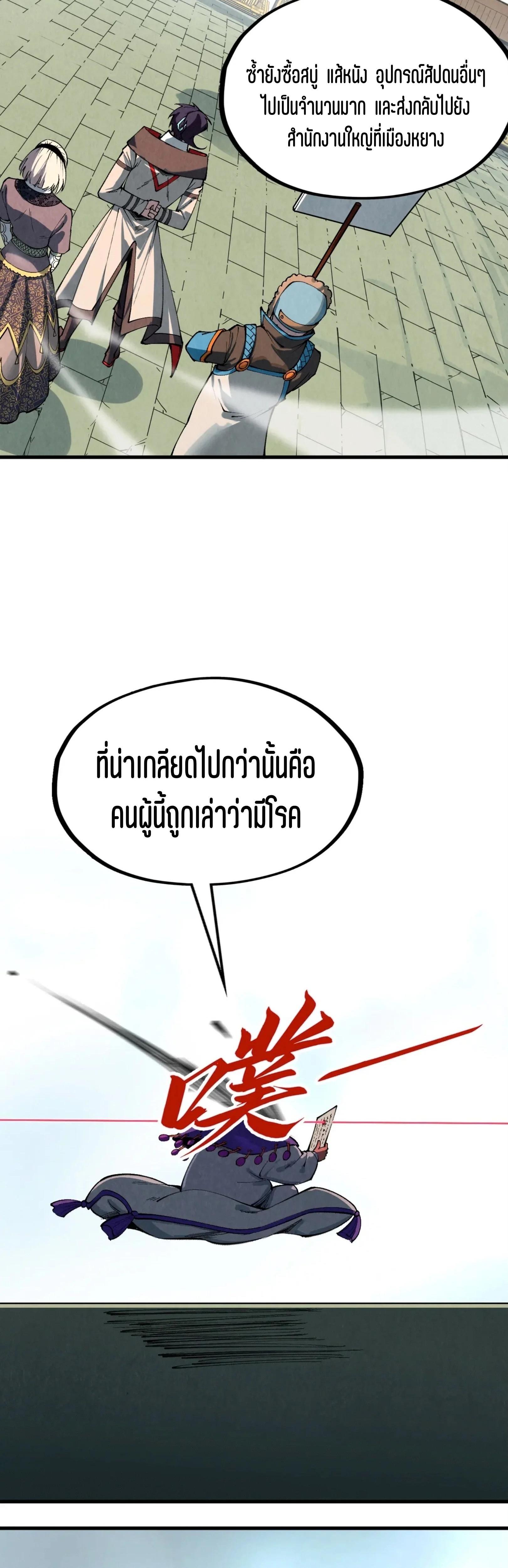 The Eternal Supreme Chap 316 - Next Chap 317