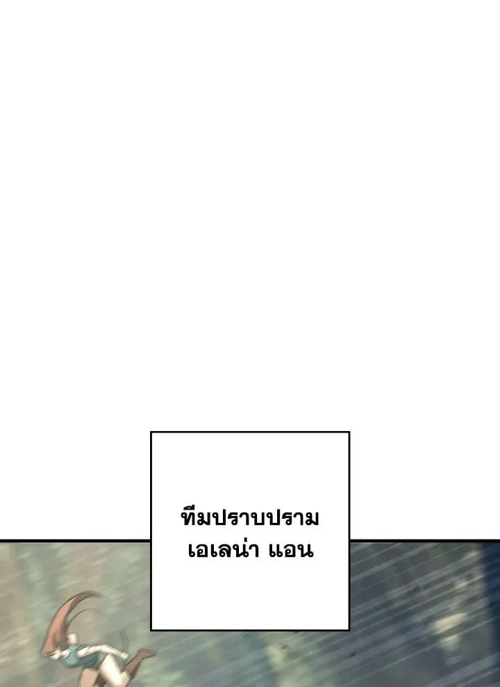 The Hero Returns Chap 96 - Next Chap 97