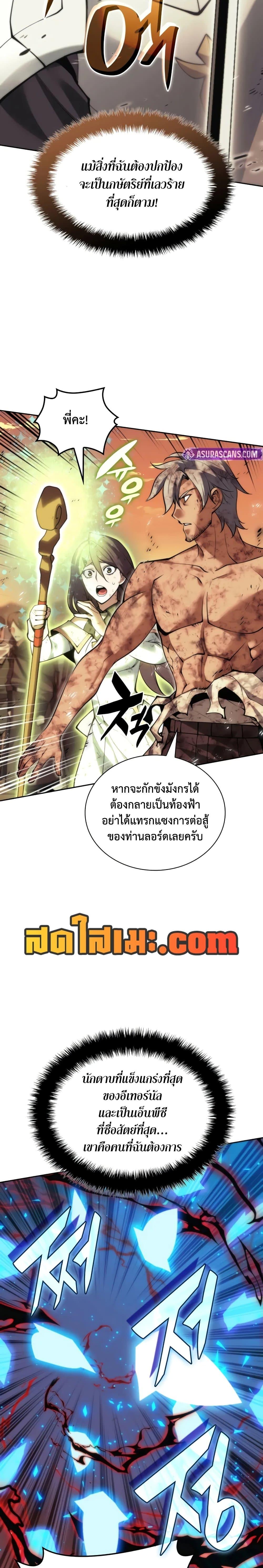 Overgeared Chap 281 - Next Chap 282