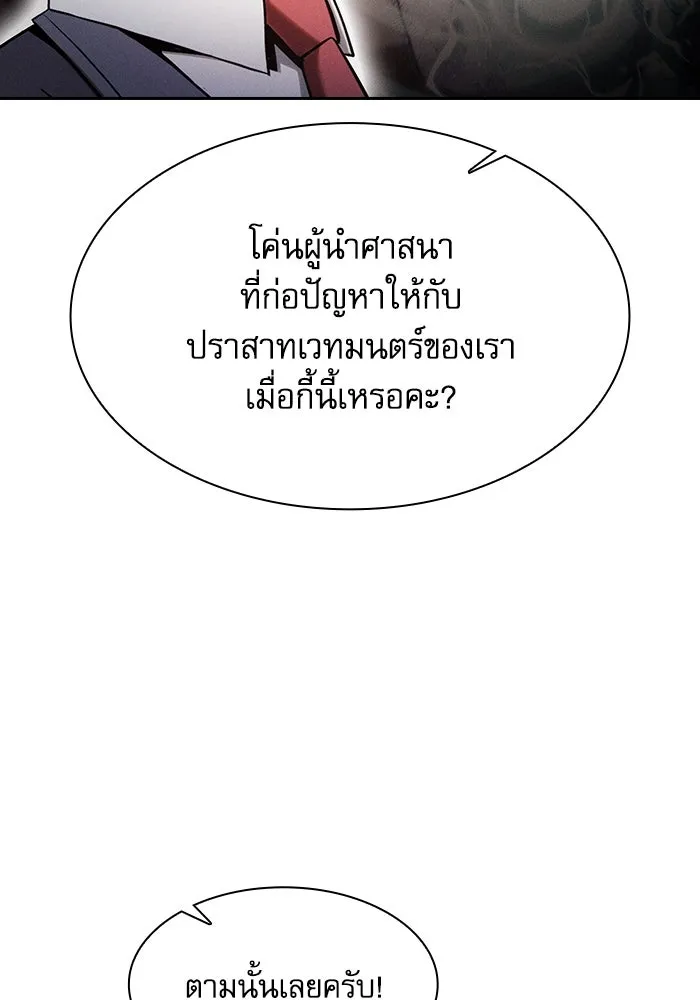 Academy’s Genius Swordmaster – นักดาบอัจฉริยะจากอะคาเดมี Chap 79 - Next Chap 80