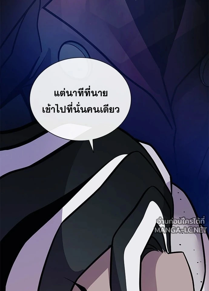 Villain To Kill Chap 236 - Next Chap 237