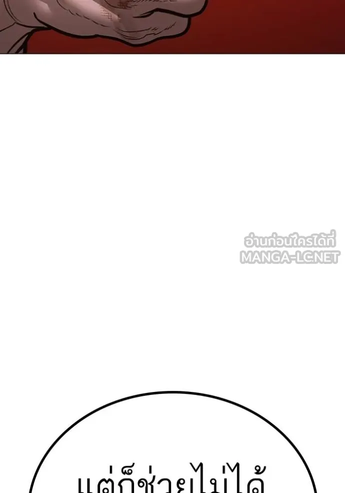 Reality Quest Chap 161 - Next Chap 162