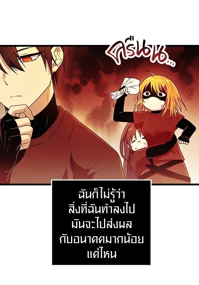 I Obtained a Mythic Item – พลิกชะตาคว้าไอเทมระดับเทพ Chap 32 - Next Chap 33