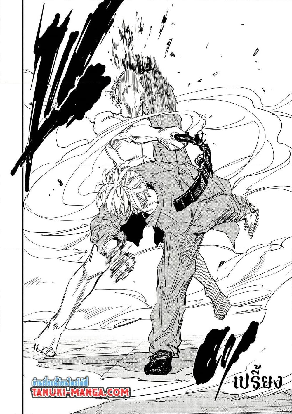 Sakamoto Days Chap 193 - Next Chap 194