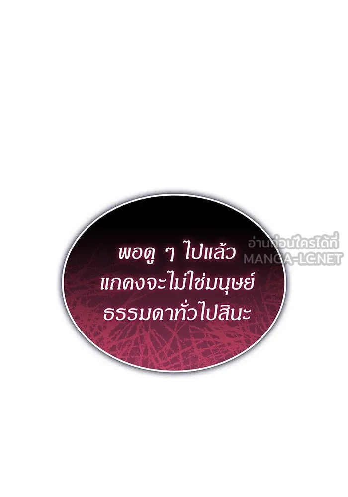 Regressing With the King’s Power – เกิดใหม่พร้อมพลังแห่งราชัน Chap 38 - Next Chap 39