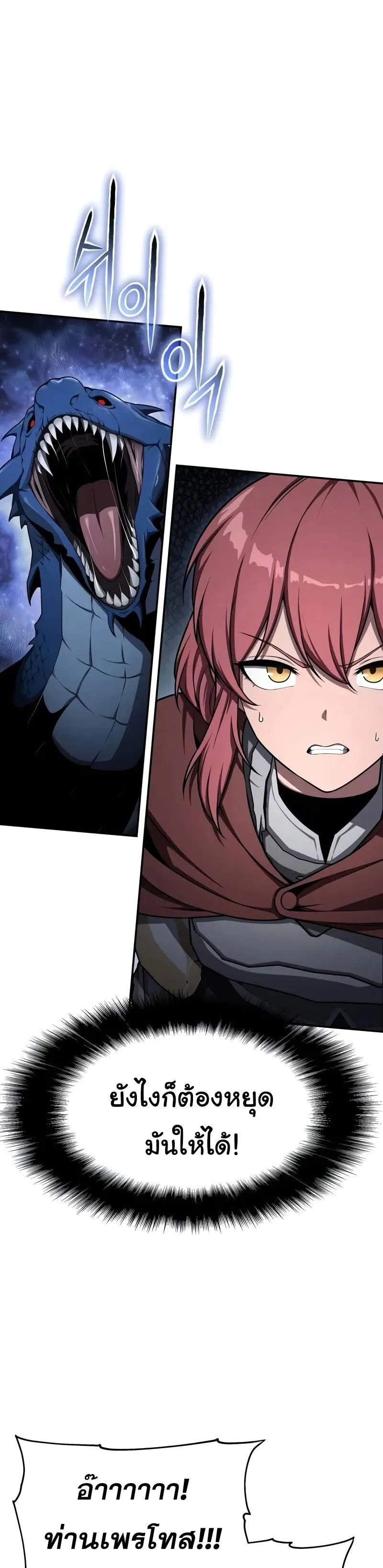 The Knight King Who Returned with a God Chap 119 - Next Chap 120